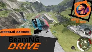 КОМП СГОРЕЛ?! Я БЫЛ КРАЙНЕ УДИВЛЕН! ПЕРВЫЙ ЗАПУСК BEAMNG DRIVE(#1)