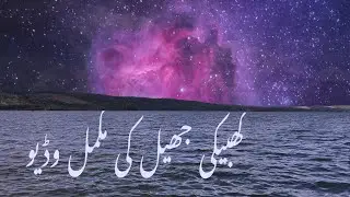 Khabeki lake near kanhatti gardens soon valley district khushab