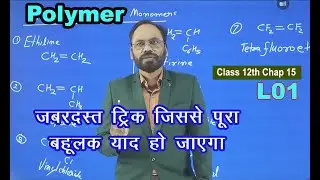 01 Polymers || Class 12th || Chap 15  || Vikram HAP Chemistry ||