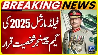 Field Marshal Named 2025&rsquo;s Game-Changer Personality | India Shocked | Pakistan&rsquo;s Strategic Comeback