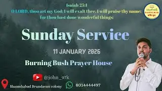 Sunday service |Burning Bush Prayer House #teluguchristianmessages #jesus