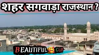 Sagwara Like A Dream City In Rajasthan || Beautiful clip || The Dream Boy N