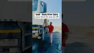 Saudi Arab Me Heavy Driver Ka Kam Kaisa Hain Or Salary Kitani Milati Hain || Part - 1