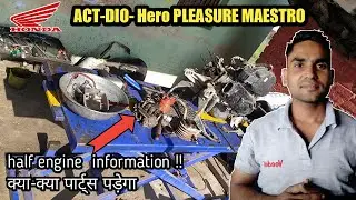 half engine Repairing। Honda DIO  scooty ENGINE WORKING ?