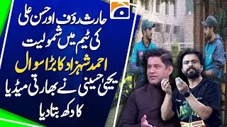 Asia Cup Preparations Begin! Haris Rauf & Hasan Ali Join Squad | Ahmed Shahzad Questions Selection
