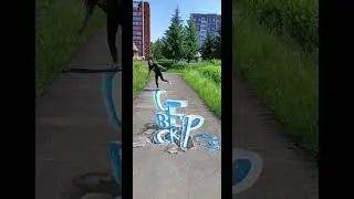 Нарисовала 3d иллюзию в Северске #3dillusion #3dillusionart #3dillusiondrawing #mural #северсктомск