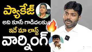 Dasari Kiran Strong Warning To YCP Leaders Who Comments on Pawan Kalyan over Package  | TV 24 Studio