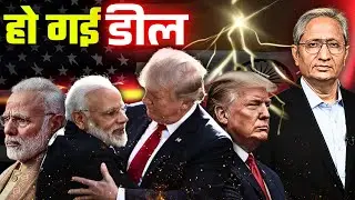 ये कैसी डील कि मोदी सरकार चुप और घोषणा ट्रंप कर रहे हैं?