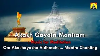Aakasha Gayatri Mantram