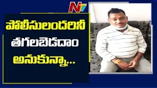 Vikas Dubey Reveals Key Information In Police Interrogation | NTV