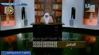 الغش في الزواج  زوج يكتشف ان زوجته مريضه نفسيا منذ عشر سنوات شوف الشيخ مصطفي العدوي اجاب ب ايه