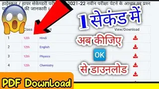 MP board model paper download kaise karen |मॉडल पेपर डाउनलोड कैसे करें | #modelpaper | modal pepar
