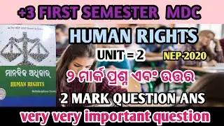+3 FIRST SEMESTER MDC HUMAN RIGHTS UNIT-2 // SELECTION 2MARK SHORT QUESTION //NEP-2020#humanrights//