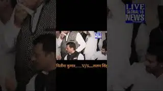 NITISH KUMAR...... V/S..... LALAN SINGH