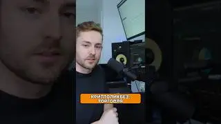КАК ТОРГОВАТЬ КРИПТОВАЛЮТОЙ? 💰 ТОП-2 РЫНКА И ГДЕ ПОКУПАТЬ #Криптовалюта #Coinbase