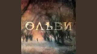 Тени