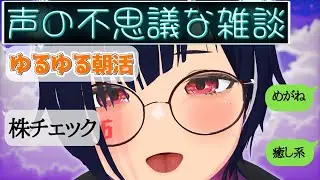 【雑談】 止まらない日経平均 朝活 前場株見たり作業したりするお生配信【#VTuber 】