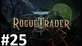 Прохождение Warhammer 40,000: Rogue Trader #25