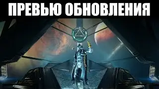 Warframe | ДЕВСТРИМ | Делюкс и бафф ГАРУДЫ, сроки выхода ОБНОВЛЕНИЯ №28 и всё прочее! 👀