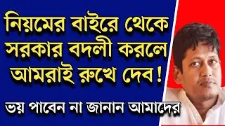 West Bengal Government Employees Transfer News|wb govt employees transfer policy update