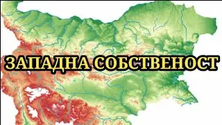 НАЦИОНАЛИЗАЦИЯ!