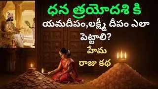 ✨ Yamadeepam & Lakshmi Deepam Mahatvam | దీపావళి రహస్యాలు | Satyabama YouTube Vlogs ✨