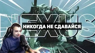 🔪НИКОГДА НЕ СДАВАЙСЯ | 1х1 С ЯСУО | NEXUS BLITZ | SHARKZ