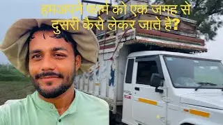 #6 अपने फार्म को एक जगह से दुसरी केसे लेकर जाते हैं?#vedicbees