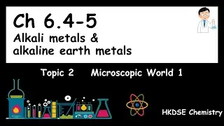 Microscopic World I [F3] 6.4-5 Alkali metals & alkaline earth metals DSE CHEM