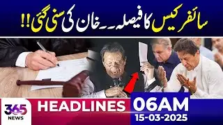Cipher Case Verdict: Victory for Khan | 06AM News Headlines | 15 Mar 2025 | 365 News