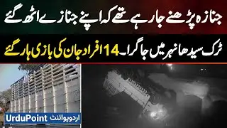 Sargodha: a Truck Falls into Canal in Dense Fog, Killing 14 Peoples Who on Their Way to a Funeral