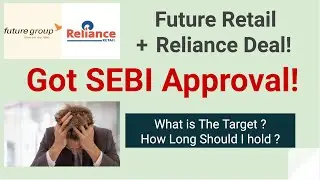SEBI approval | SEBI news | Future retail Target | future Share |  Future Retail | Reliance Retail