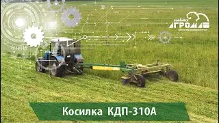 Косилка дисковая полуприцепная КДП 310А