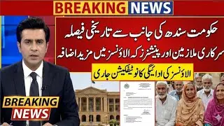 Latest News For Government of SINDH | Employees Big increment | Today Latest News |