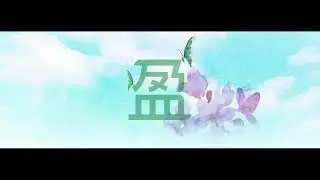 Crescent Green Naming Video