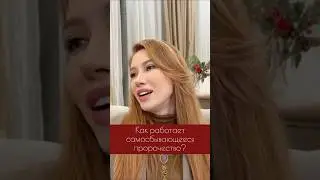 #рекомендации #личность #интересное #саморазвитие  #психология #пророчества #смыслжизни #помощь