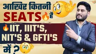 Seat Matrix IIT, IIIT's, NIT's 2022 & GF🤔TI's | New Seat Matrix announced🔥 ✅2022