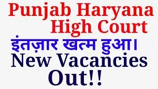 Good News| Punjab Haryana High Court New Vacancy 2021 Out|New Recruitment 2021| Special Education