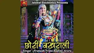 Jhula Jhulungi Mela Me