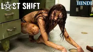 LAST SHIFT (2014) MOVIE EXPLAINED IN HINDI . HORROR , THRILLER , NETFLIX MOVIES EXPLAINED.