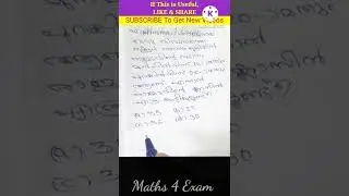 220. PSC 12th Level Preliminary Exam 2021. Maths Question.