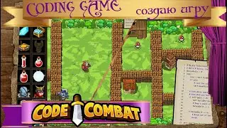 ⤷ Учимся разработке игр ⚡ Learning game developmant ⚡30⚡RU/EN⚡ CodeCombat ⟳