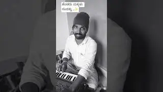 ಬಡಕೊಂಡೈತೊ ಮಾಯದ ಬ್ರಾಂತಿ #bhajane  #ಭಜನಹಾಡು #song #religiousdeity #love #worldofmygod #religiousfigu