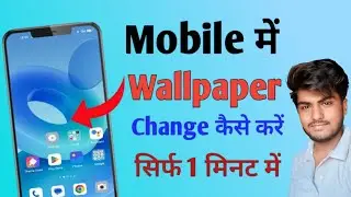 Apne Mobile me Wallpaper Kaise Lagaye | How To Make Wallpaper in Phone #phone