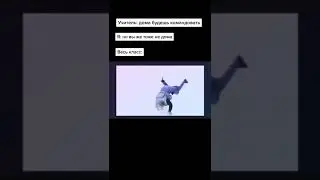 мем