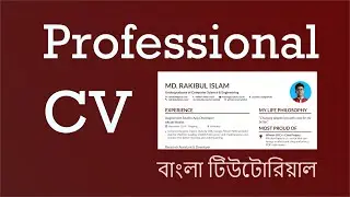 Professional CV কিভাবে বানাবেন? How to make a  professional CV using Overleaf