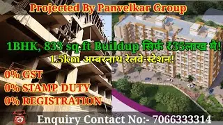 Panvelkar Group अम्बरनाथ का Best प्रोजेक्ट | सिर्फ 1.5km रेलवे-स्टेशन | 2.67Lac PMAY Subsidy