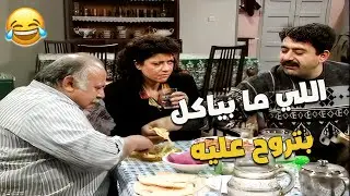 لما تروح على بيت خطيبتك وتلاقيهم حاطين غدا 🤣🍛