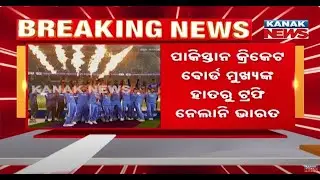 Asia Cup Final Drama: Team India Refuses Trophy from ACC President | What Really Happened in Dubai?