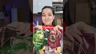 Реально как палтус? Кто пробовал? #обзорпродуктов #пробую #чипсы #лейс